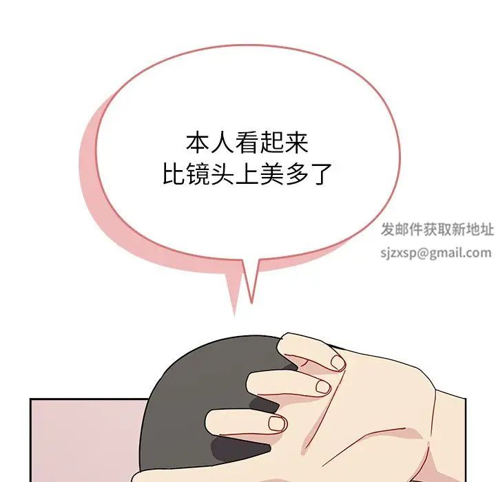 越界的青梅竹马第40话