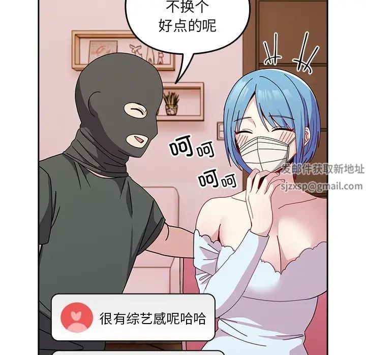 越界的青梅竹马第40话