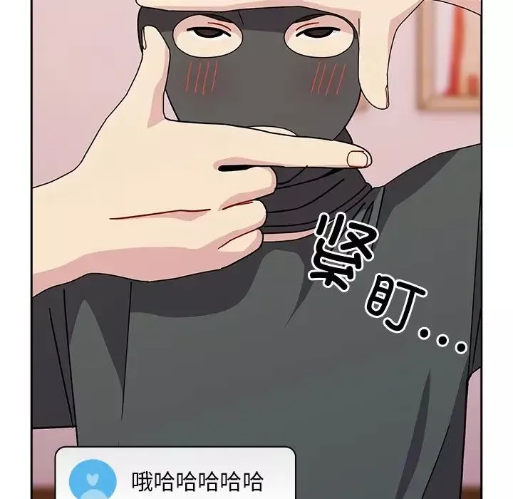 越界的青梅竹馬第40話