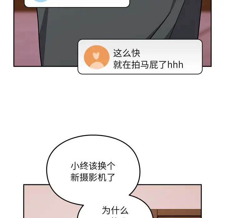 越界的青梅竹马第40话