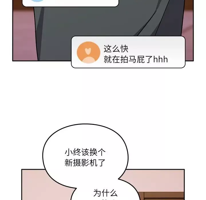 越界的青梅竹馬第40話