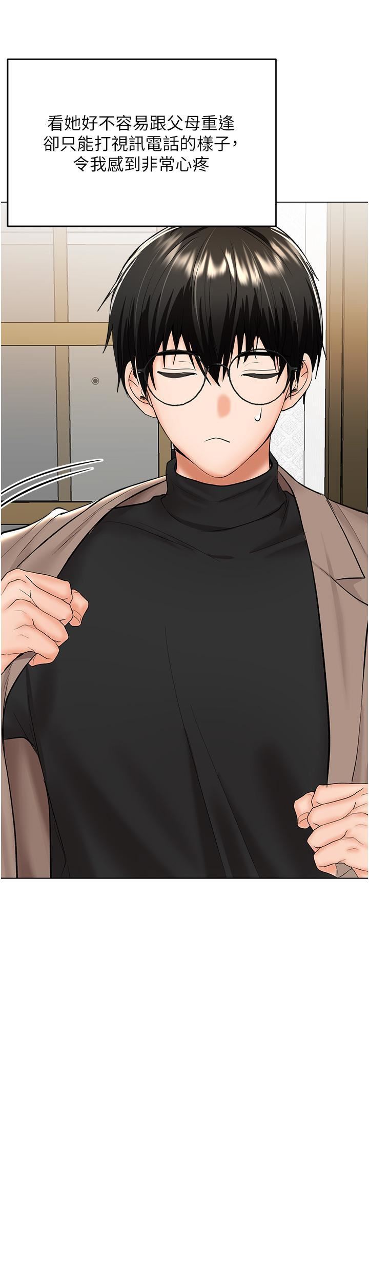 干爹，请多指教第66话-莎宾娜的去留