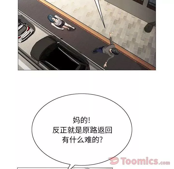 危險水位第36话