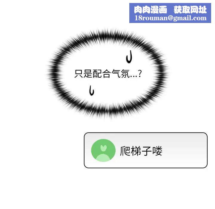 越界的青梅竹马第40话