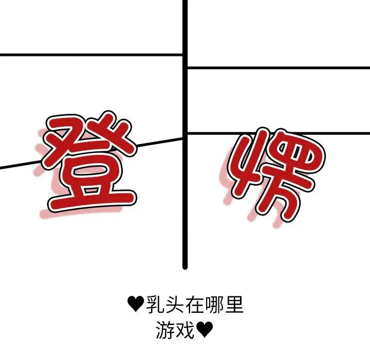 越界的青梅竹馬第40話