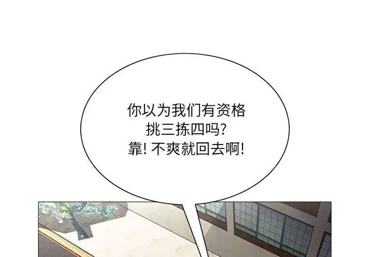 危险水位-第36话 - 图片 3