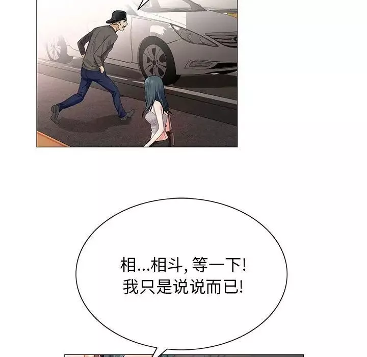 危險水位第36话