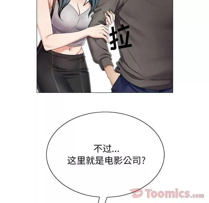 危险水位-第36话 - 图片 6