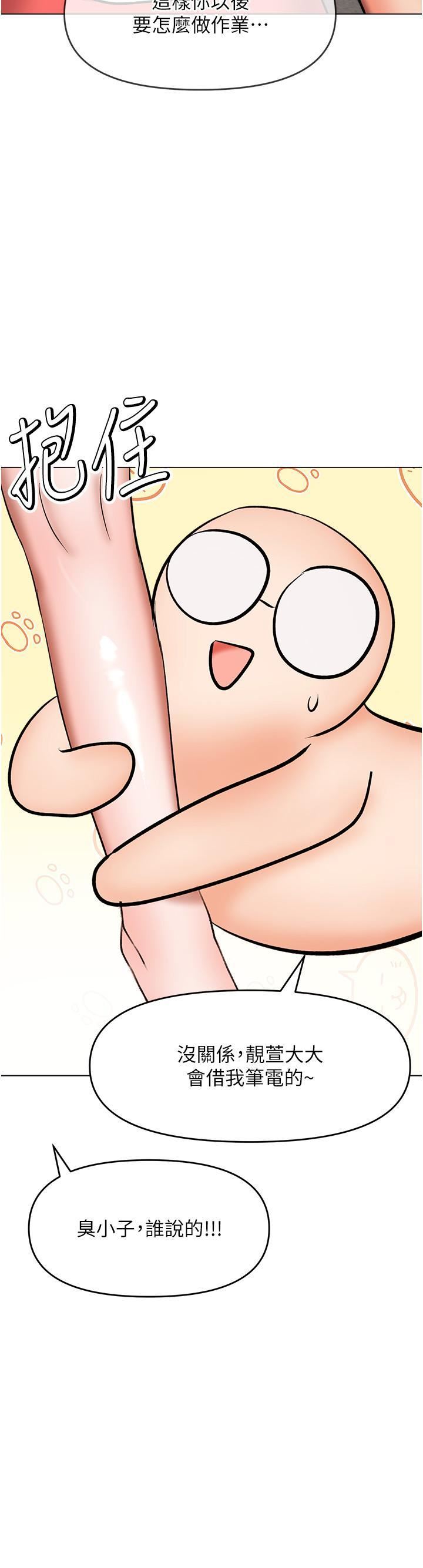 干爹,请多指教第66话-莎宾娜的去留