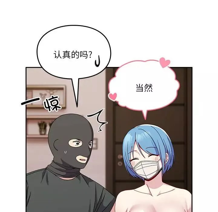 越界的青梅竹馬第40話