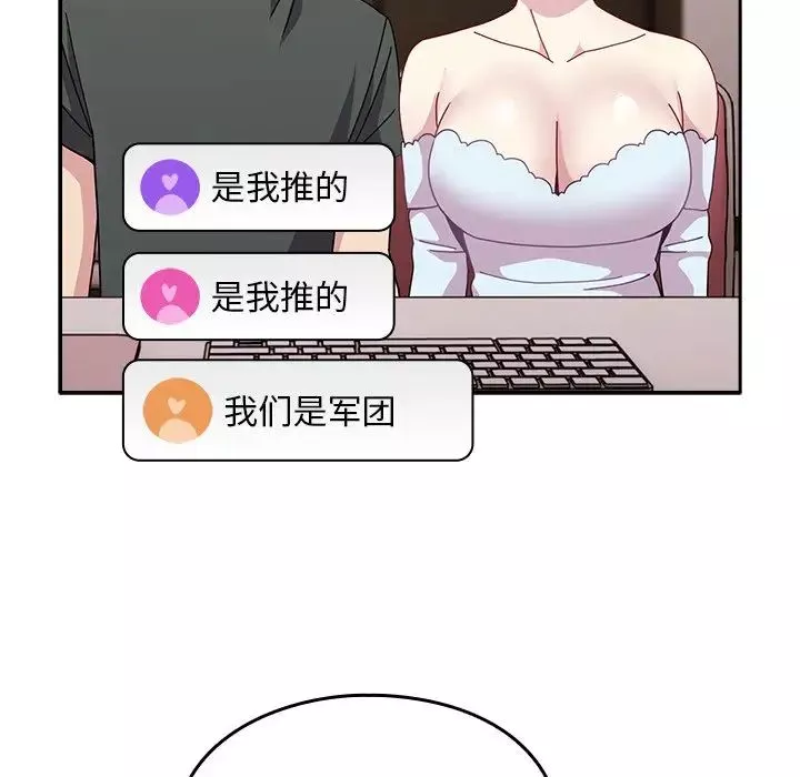 越界的青梅竹馬第40話