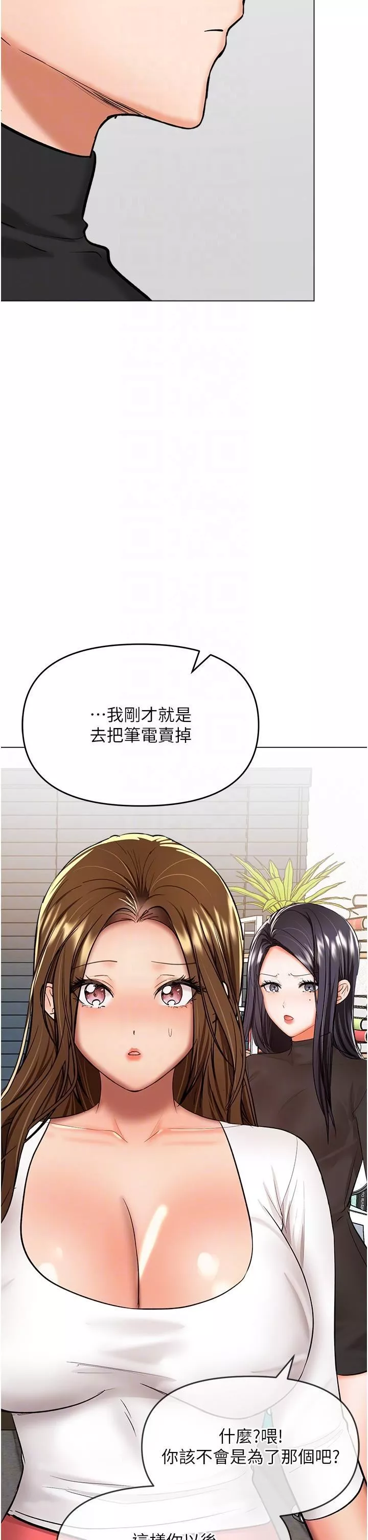 乾爹，請多指教第66話-莎賓娜的去留