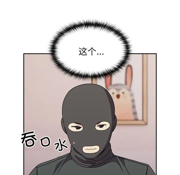 越界的青梅竹马第40话