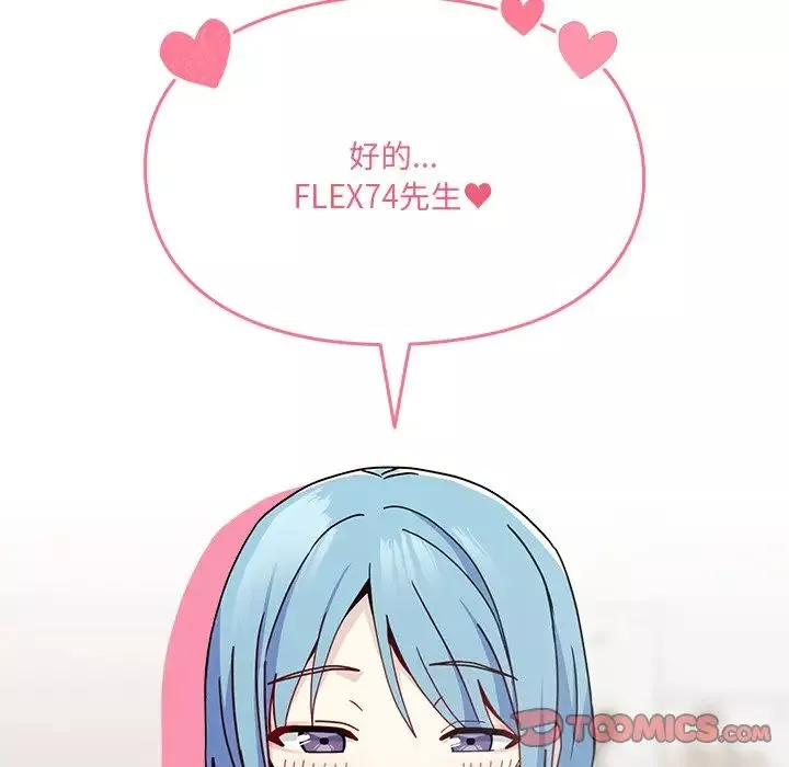 越界的青梅竹馬第40話