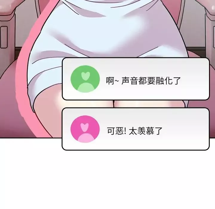 越界的青梅竹馬第40話