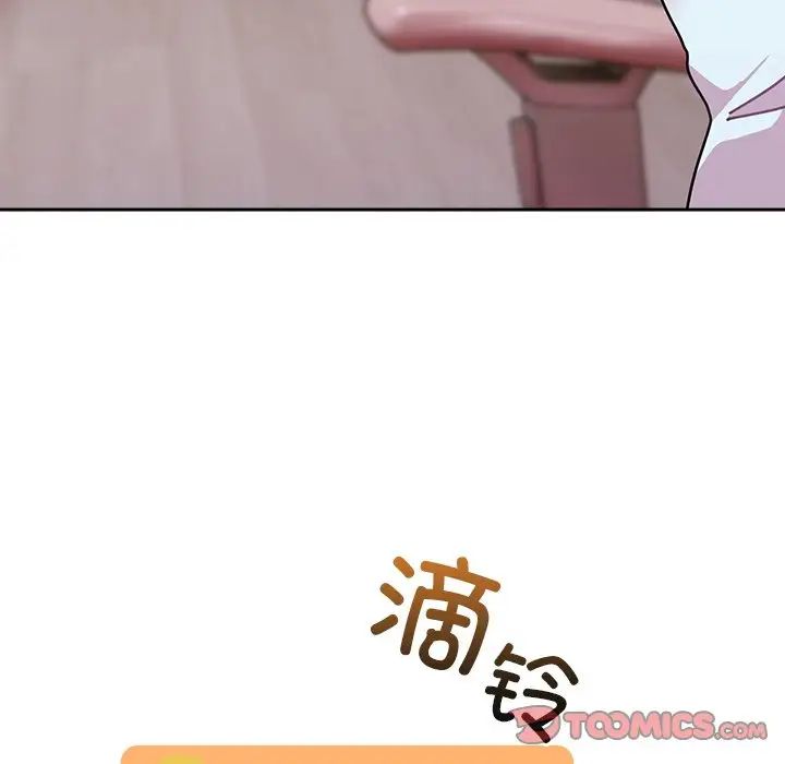 越界的青梅竹馬第40話