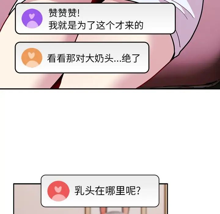 越界的青梅竹马第40话