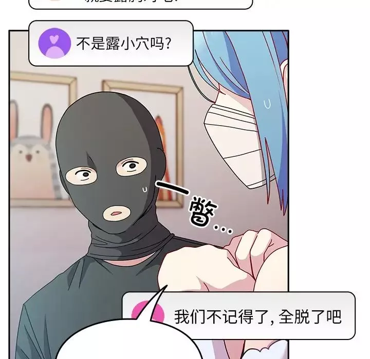 越界的青梅竹馬第40話
