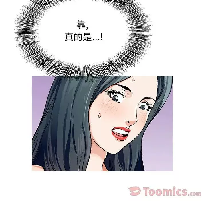危险水位-第36话 - 图片 17
