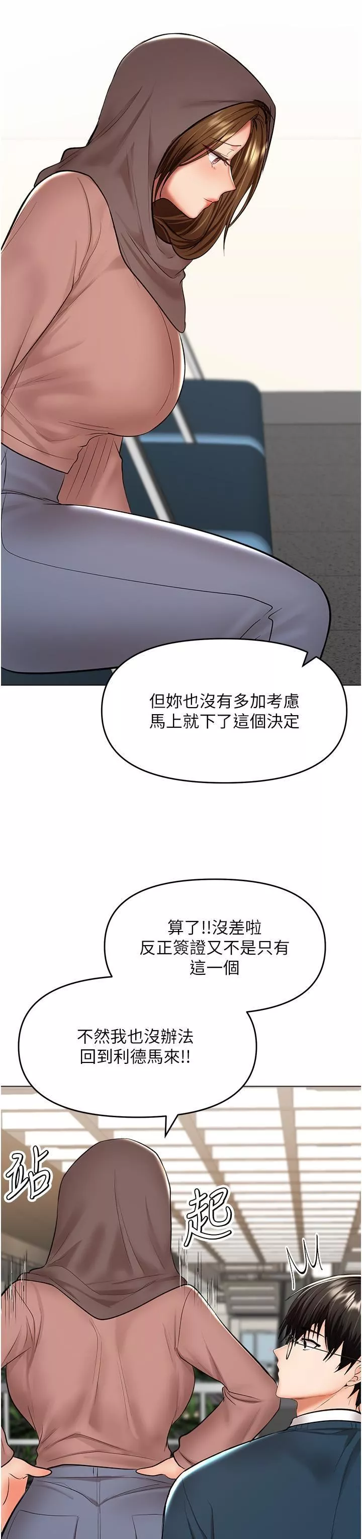 干爹，请多指教-第66话-莎宾娜的去留 - 图片 19