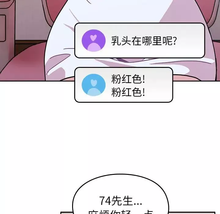 越界的青梅竹馬第40話