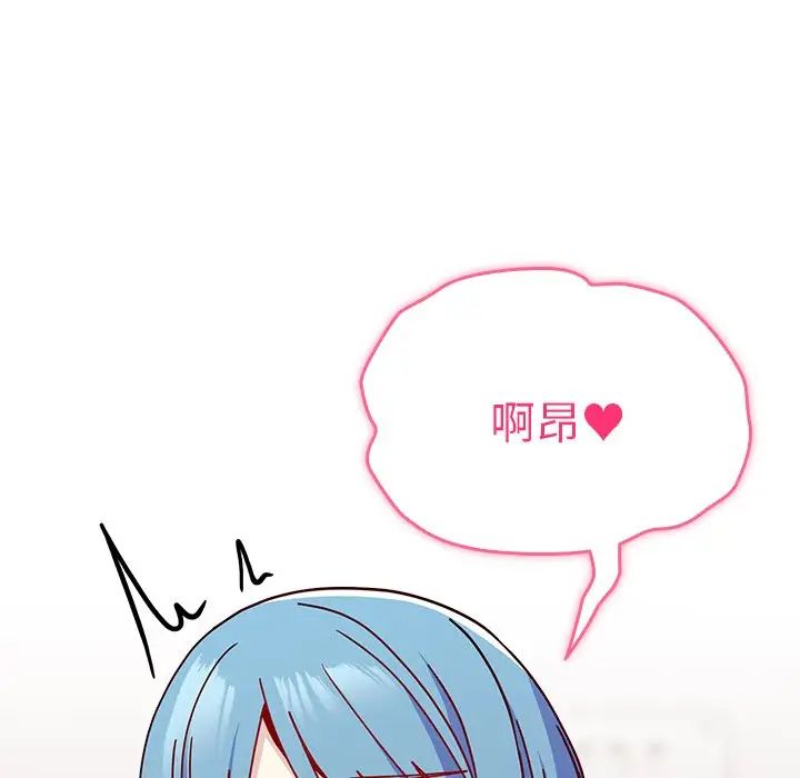 越界的青梅竹马第40话