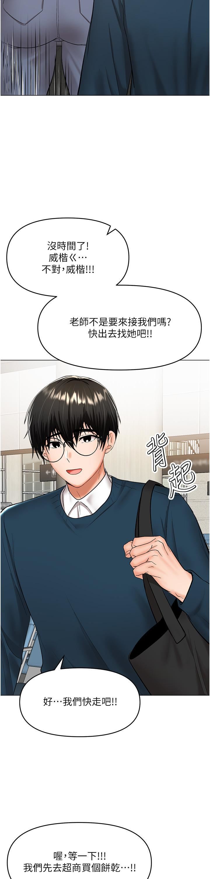 干爹,请多指教第66话-莎宾娜的去留