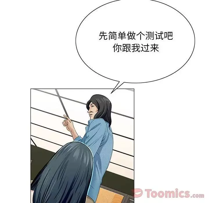 危險水位第36话