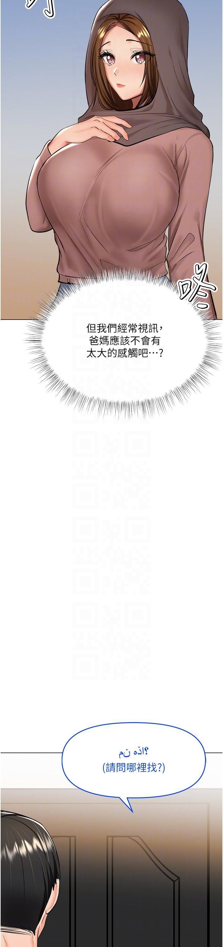 干爹，请多指教第66话-莎宾娜的去留