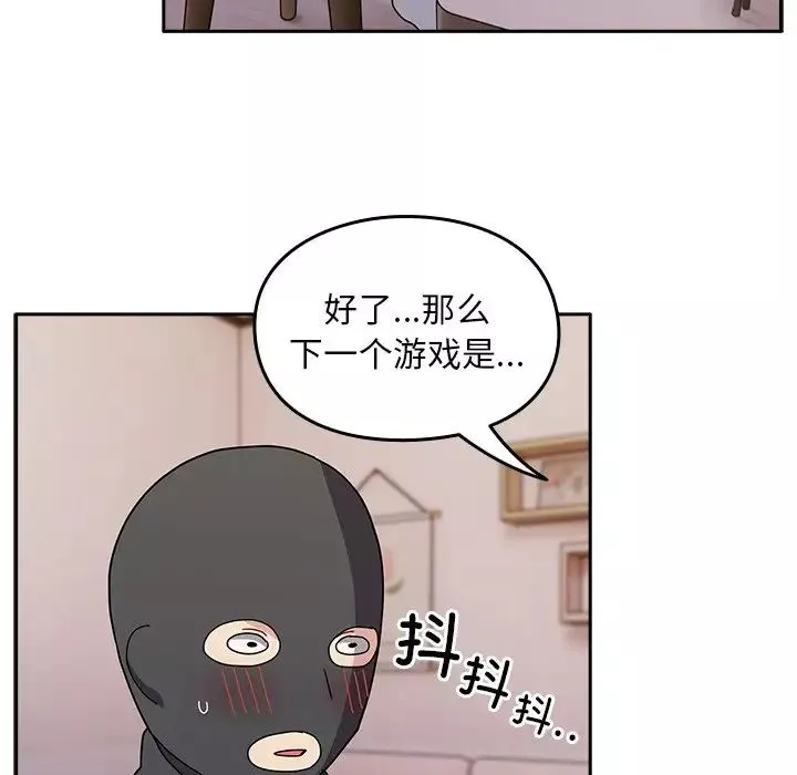 越界的青梅竹馬第40話