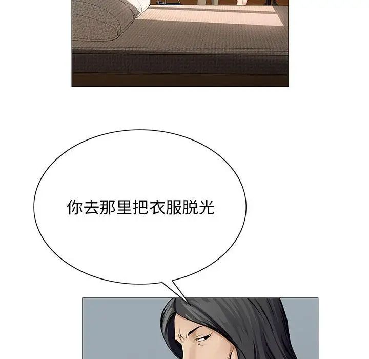 危险水位第36话