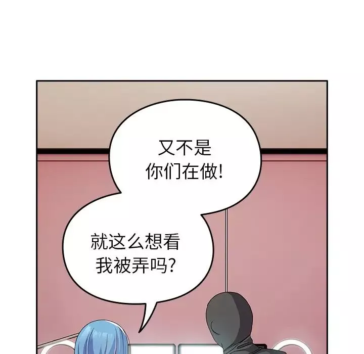 越界的青梅竹馬第40話