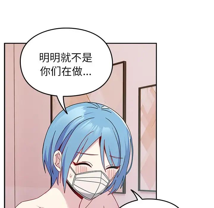 越界的青梅竹马第40话