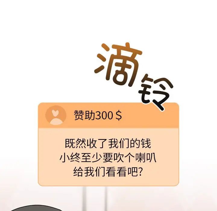 越界的青梅竹馬第40話