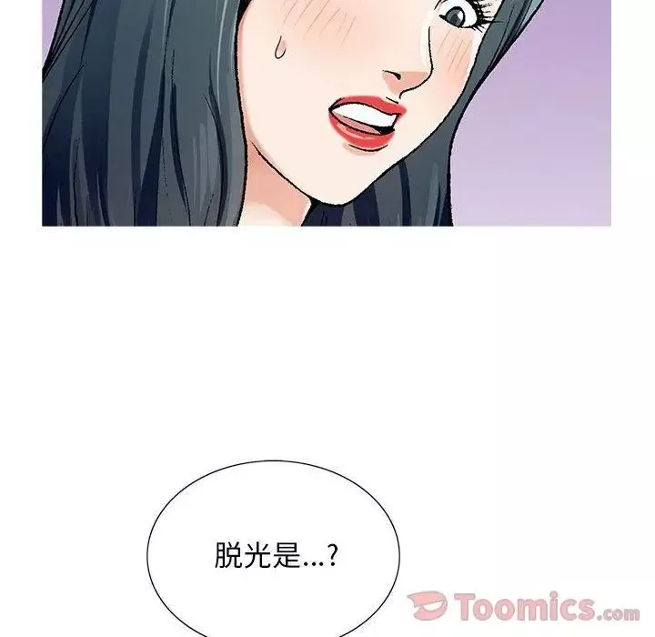 危險水位第36话