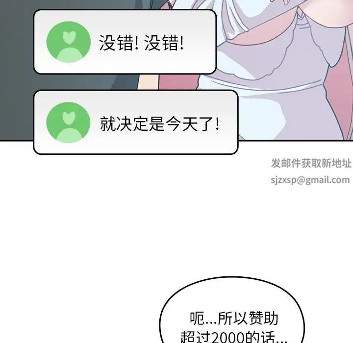 越界的青梅竹馬第40話