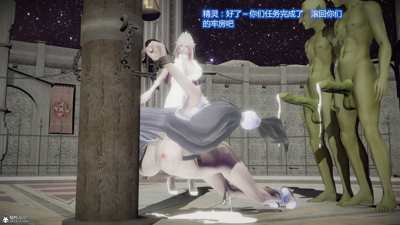 [3D]混亂的平行世界第05話