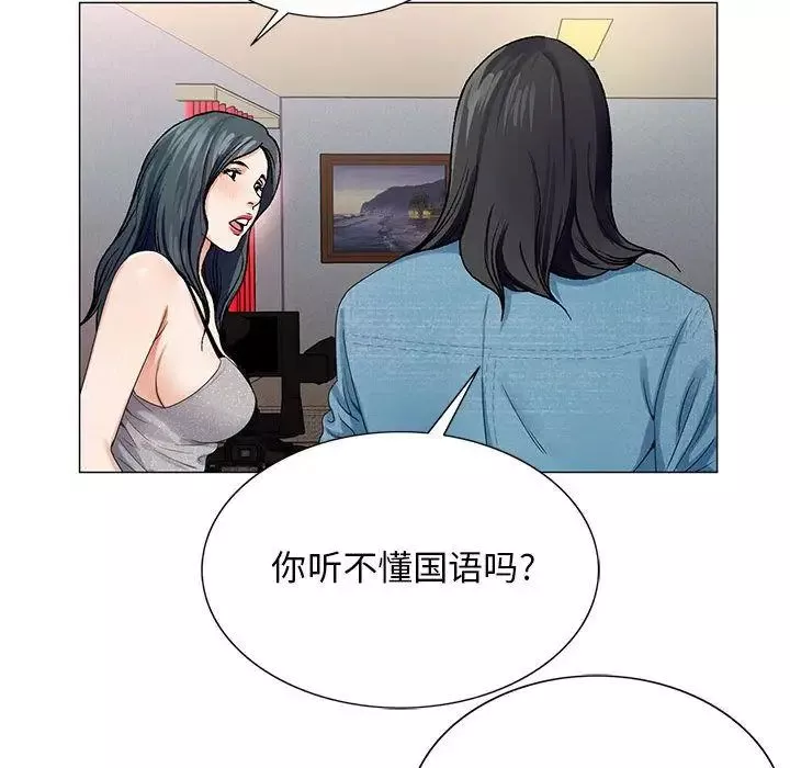 危險水位第36话