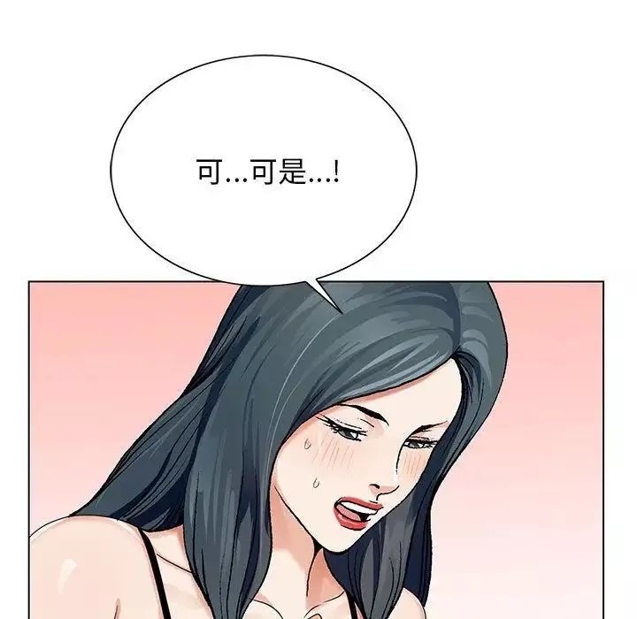 危險水位第36话