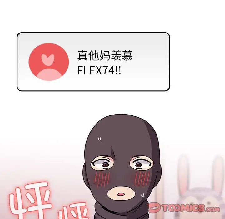 越界的青梅竹马第40话