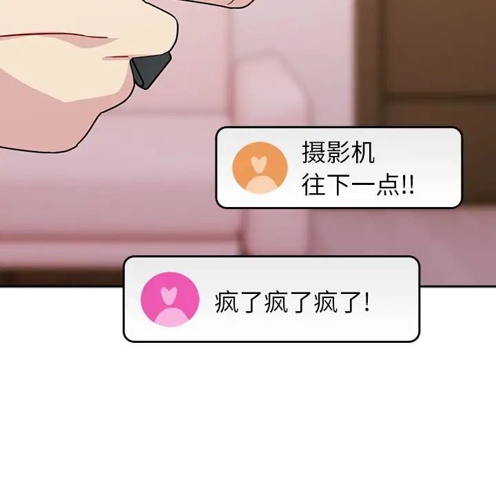 越界的青梅竹马第40话