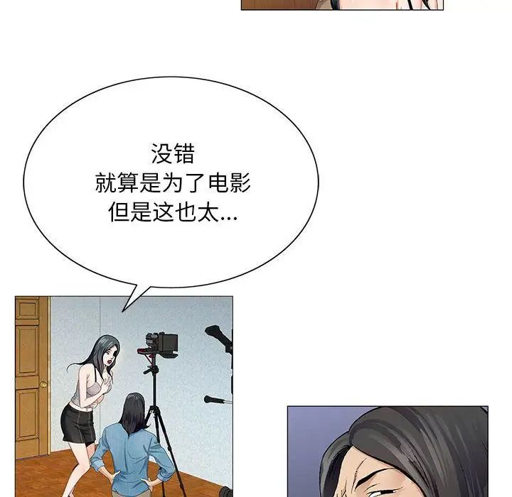 危险水位第36话