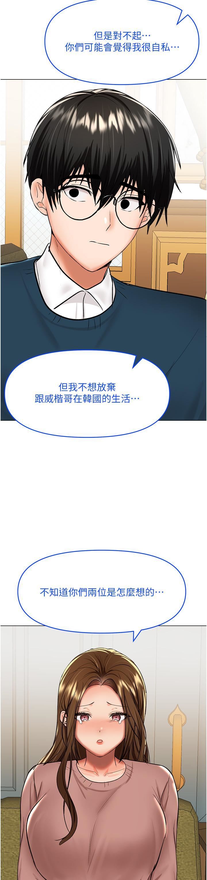 干爹,请多指教第66话-莎宾娜的去留