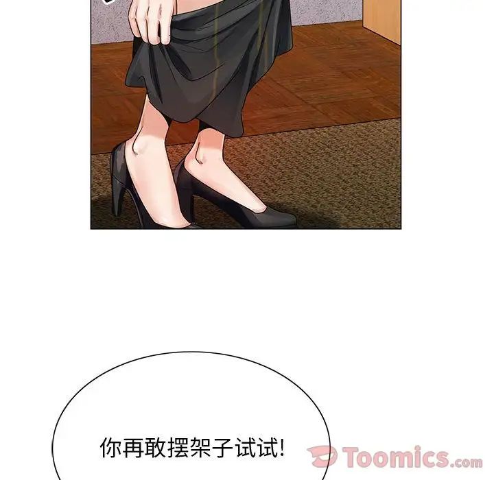 危险水位第36话