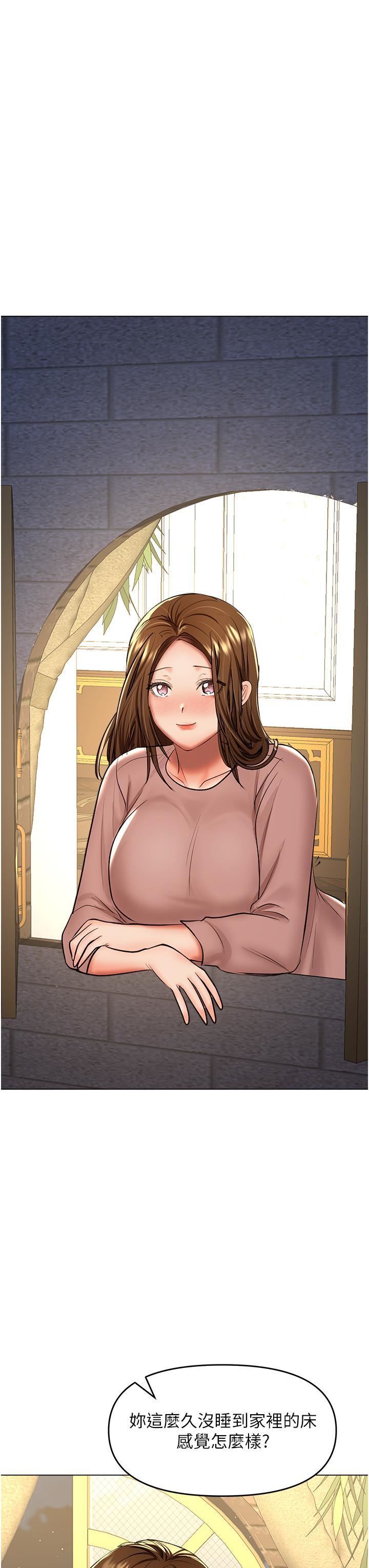 干爹,请多指教第66话-莎宾娜的去留