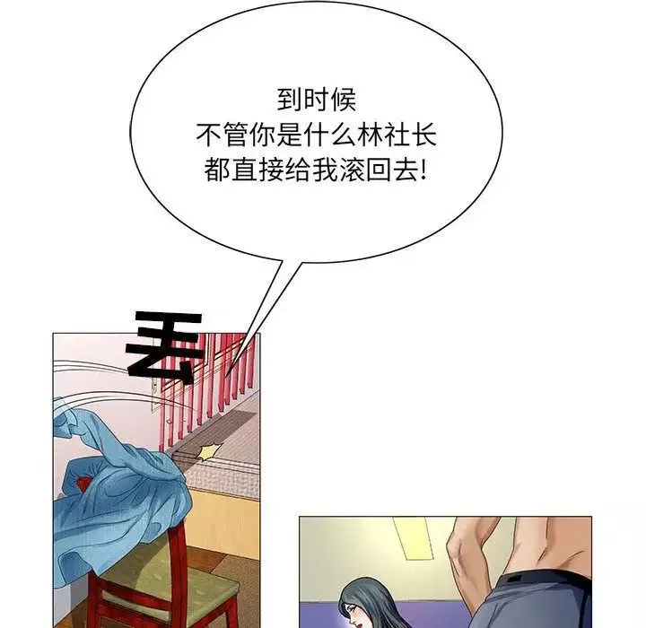 危险水位-第36话 - 图片 43