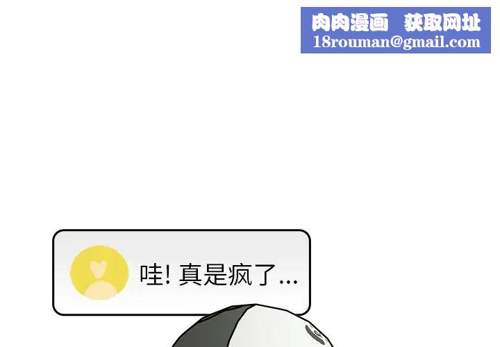 越界的青梅竹马第41话