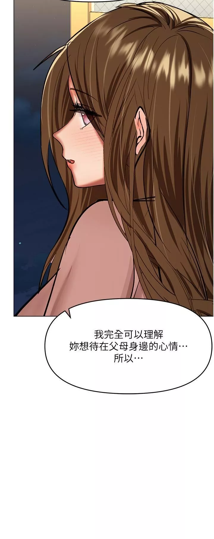乾爹，請多指教第66話-莎賓娜的去留