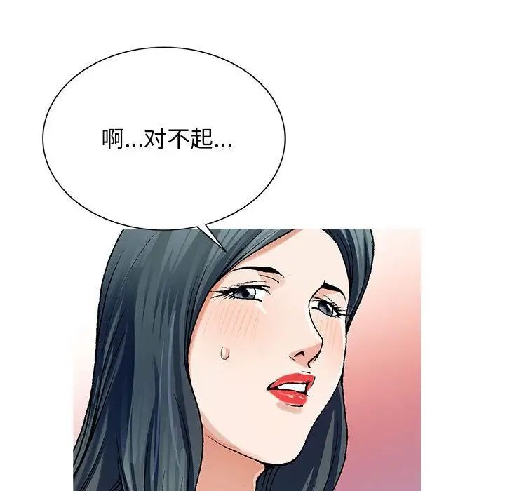 危险水位第36话