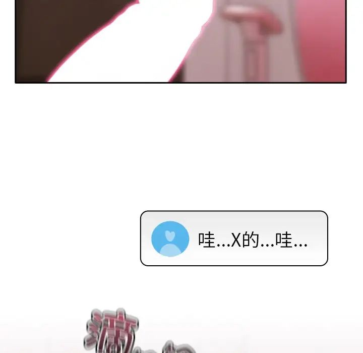 越界的青梅竹马第41话